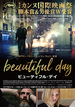 beautifulday-movie