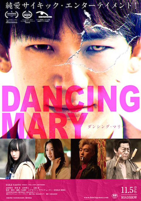 dancing-mary