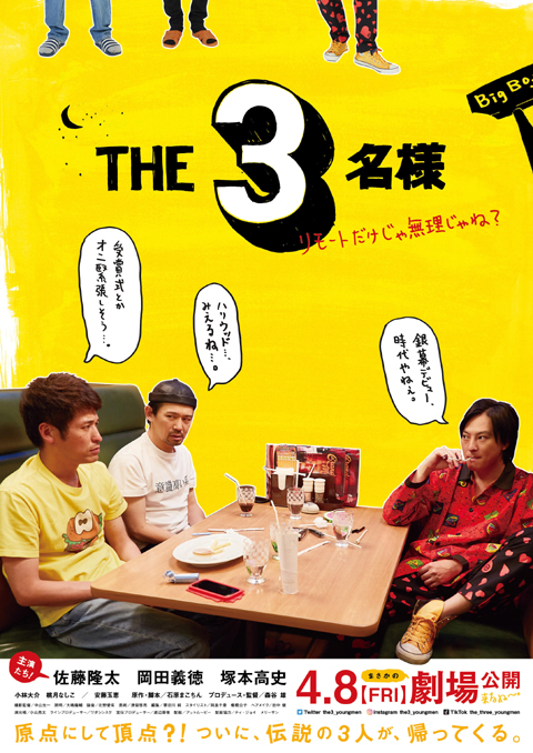 the3_youngmen
