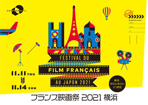 festivaldufilm2021