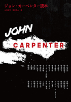 john-carpenter