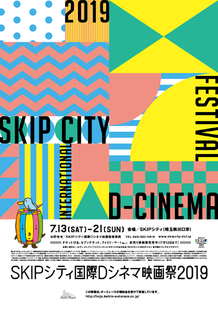 skipcity-dcf