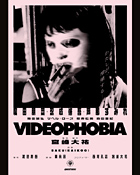 videophobia