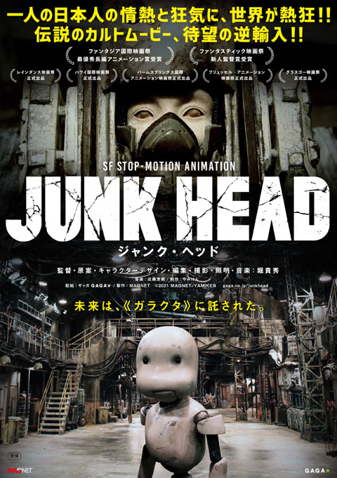 junkhead