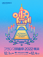 festivaldufilm2022